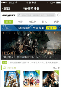 最新微擎模块全网VIP视频电影-源来如此