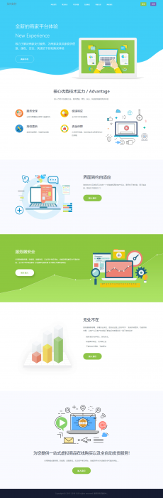 小清新艾K码易支付首页模板分享-源来如此