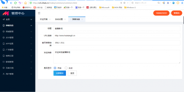 全新前后端UI千月影视五级分销带弹窗版-源来如此