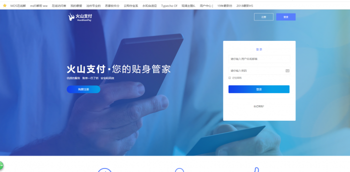 价值上w的某山即时到账源码-源来如此