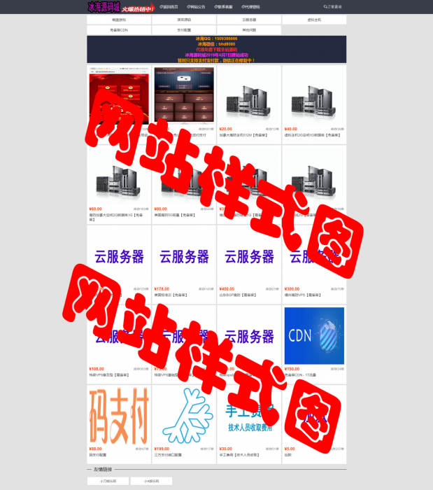 最新发卡网+个人二维码收款+详细视频教程-源来如此