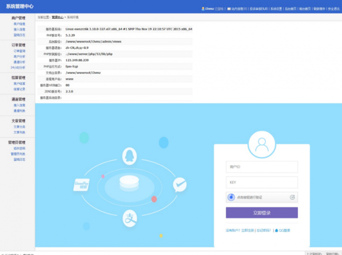 新版企业自动发卡程序已对接艾K易支付-源来如此