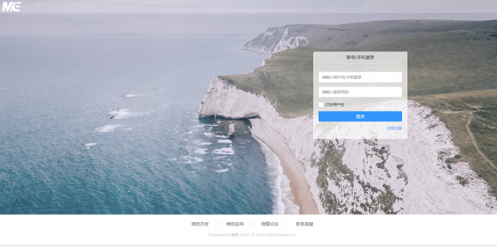 某宝买的微擎v2.0.1商业版+模块+小程序+皮肤（含1.83及升级2.00补丁）-源来如此