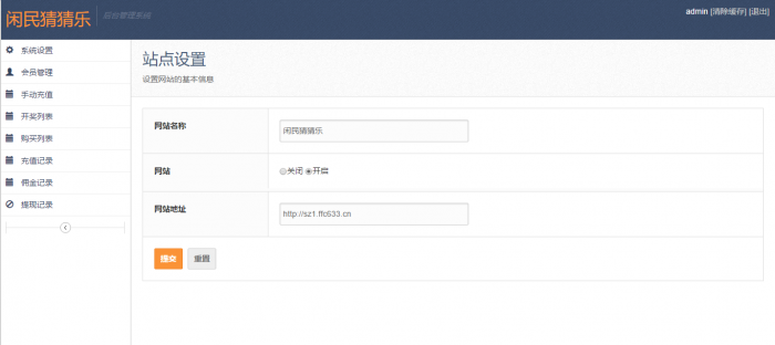 二开骰子源码+免公众号+免签支付即时到账-源来如此