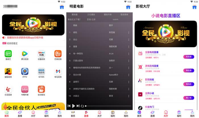 2019年新版全新前后端UI千月影视五级分销影视app源码带弹窗版-源来如此