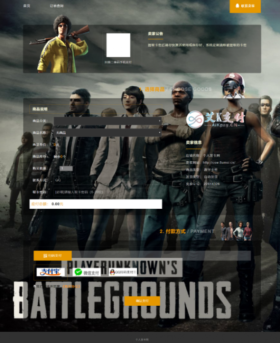 新款发卡程序已对接艾K支付程序-源来如此