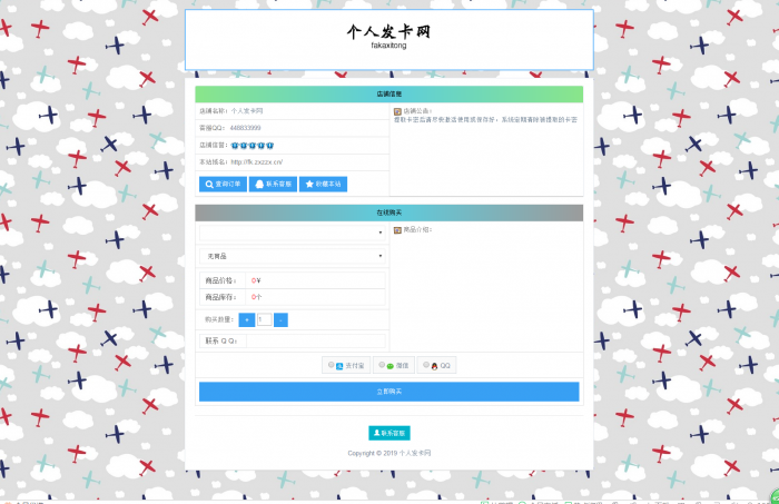 最新水仙发卡网全解去授权源码分享-源来如此