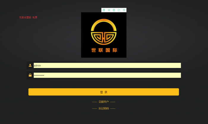 2019最新微盘对接码支付完美运营源码-源来如此