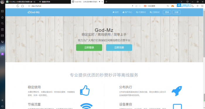 God-MZ公益版v1.6源码，官方无后门全开源-源来如此