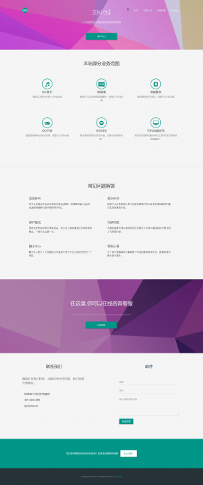 最新QQ等级代挂网源码已对接艾K-源来如此