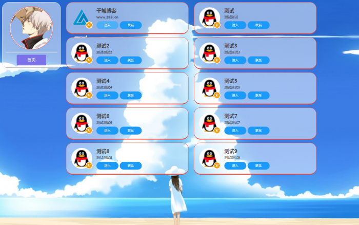 挺好看的美化引导页，可单独提取代码使用-源来如此