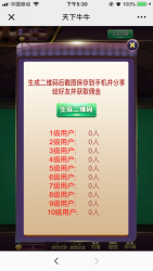 H5百人牛牛 完整运营版源码分享-源来如此