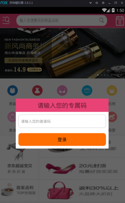 淘宝客APP源码 领优惠券APP源码-源来如此