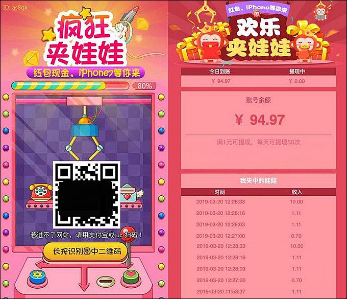 微信夹娃娃抓猴子网络赚钱游戏2.0源码-源来如此