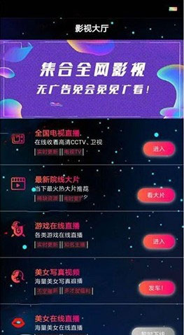 星空版千月影视APP源码无限代理版 支持iOS+安卓双端打包-源来如此