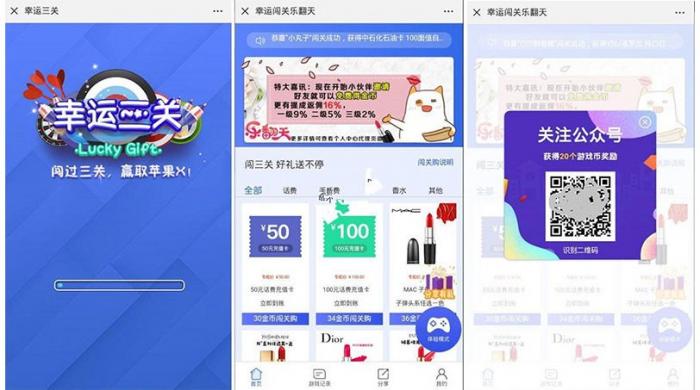 5月最新H5幸运口红 幸运闯关 抖音口红完美运营修复版可轮换防封-源来如此