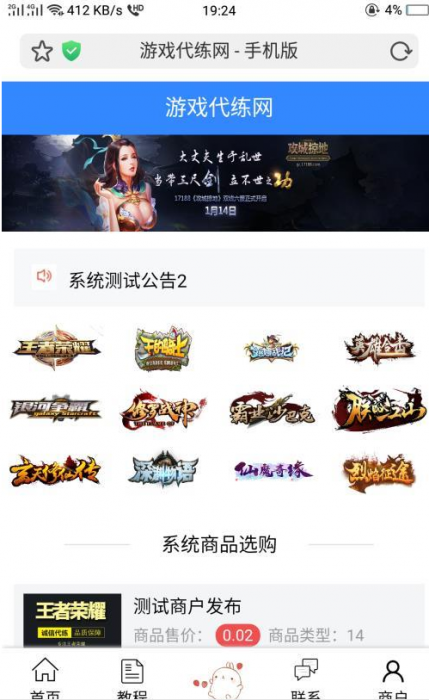 PHP开发的代练系统V2.0版本源码 附带搭建和对接支付视频-源来如此