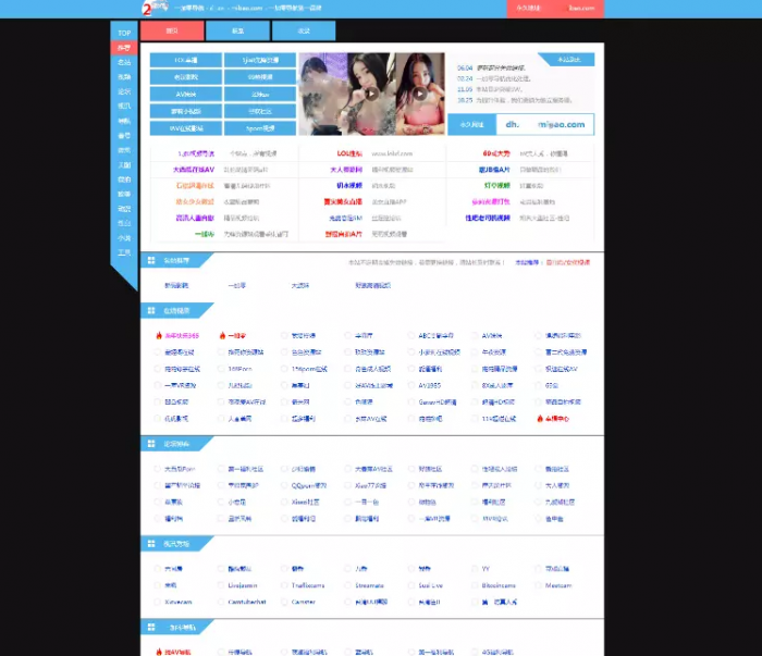 网站导航源码-帝国响应式导航源码程序-源来如此