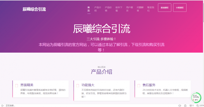 辰曦机器人官网源码-源来如此