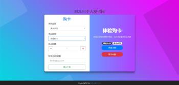 2019全新个人发卡网Thinkphp5源码-源来如此