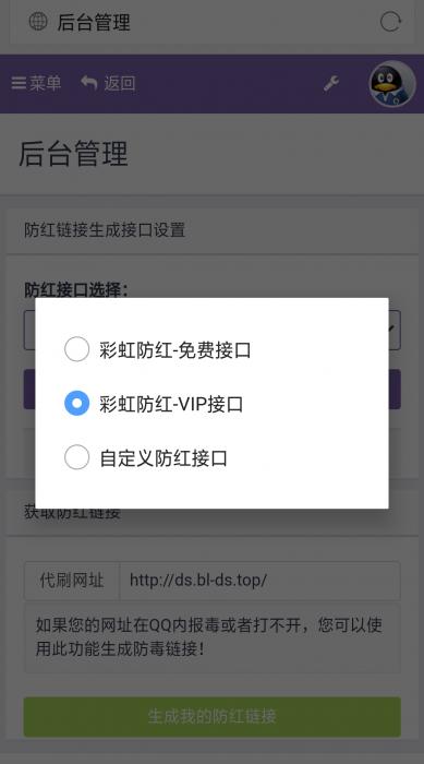最新彩虹5.3版本PJ版免授权无bug程序-源来如此