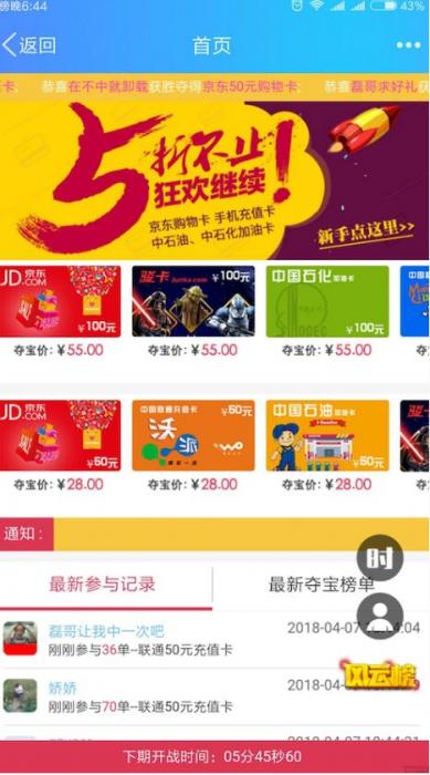 5月最新双人夺宝源码优化版+全套工具+完整安装教程-源来如此