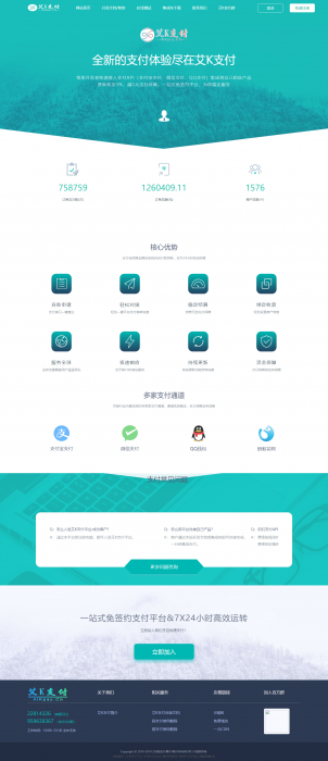 艾K新款易支付程序整站打包-源来如此