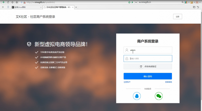 云售铺卡密社区程序分享已对接艾K支付-源来如此
