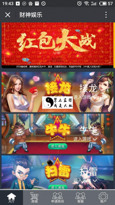 新款微信红包扫雷完整源码-源来如此