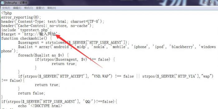 最新qq微信防红跳转网站源码-源来如此