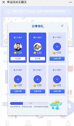 H5幸运口红幸运闯关抖音口红源码 完美运营修复版可轮换防封-源来如此