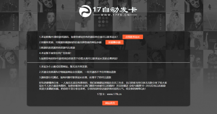 经典资源投稿页面单页源码新风格-源来如此