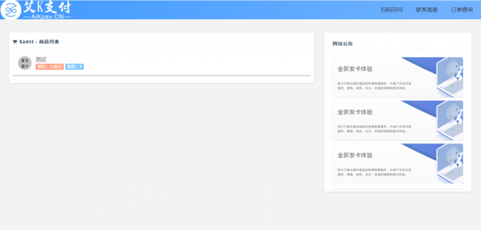 蓝色经典风格个人发卡程序打包分享-源来如此
