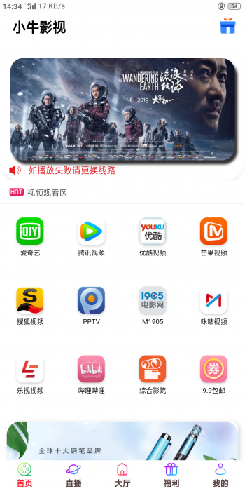 2019最新五级分销双端影视源码-源来如此