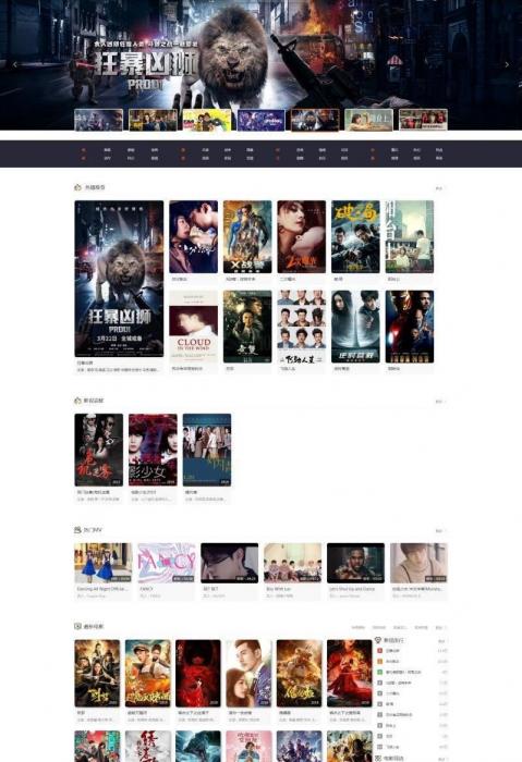简约校园影视网站源码免费下载 全开源+会员电影+访问采集-源来如此