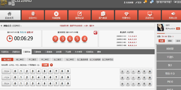 价值5W元的时.时.彩SSC程序完整版可运营分享给大家-源来如此