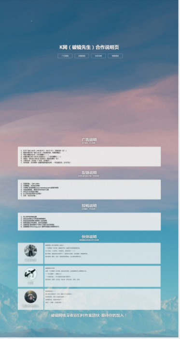 某资源网唯美投稿合作说明单页-源来如此