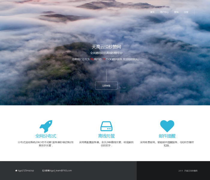 最新秒赞程序源码全开源免费-源来如此