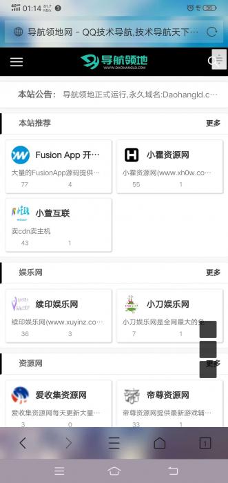 独立导航网程序前台可申请收录后台审核-源来如此