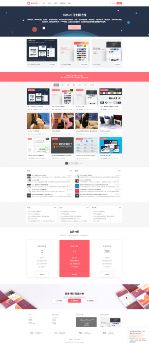 wordpress主题 iDowns V1.8.4 最新版 带会员管理 卡密插件-源来如此