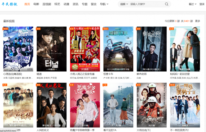 苹果cmsv10+大橙子3.16模板(已做去广告处理)全站数据打包-源来如此