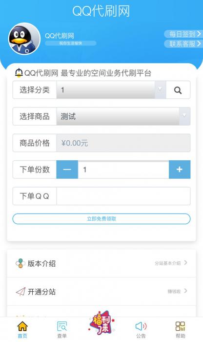 最新好看的彩虹daishua模版-源来如此