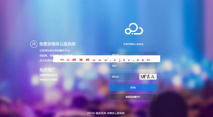 新版多媒体云盘系统 云切片网盘 支持多服务器切片源码-源来如此