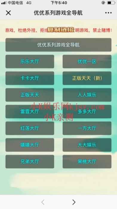 优优大厅H5游戏源码 透视加胜率+后台完美控制完美开源-源来如此