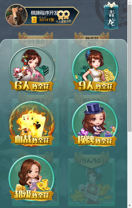 H5众神游戏源码/防伪标识/观战/包厢/带控制,炸金花等-源来如此