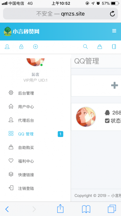 免费天高云淡秒赞V5.0.6开源源码-源来如此