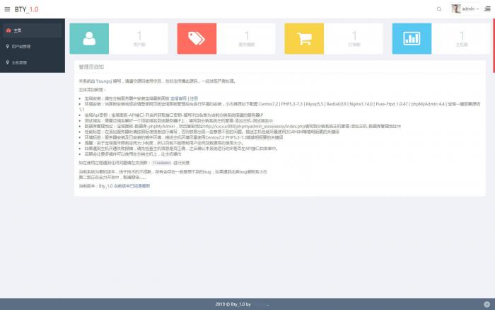 最新PHP宝塔IDC分销系统源码-源来如此
