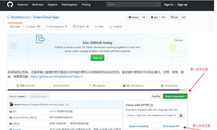 最新版百度贴吧云签到网站源码-源来如此
