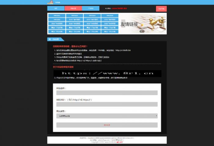 外面卖的价值45元的Typecho自动收录导航网网站源码-源来如此