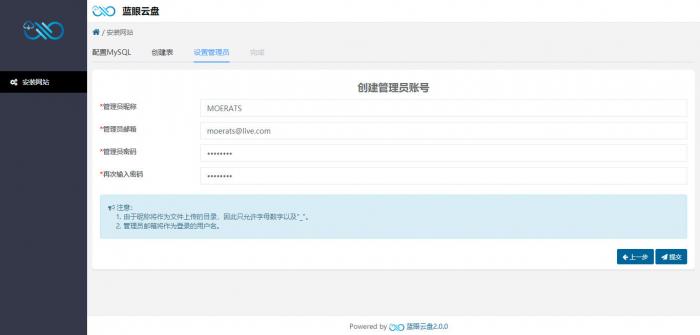 最新开源一款轻巧且功能齐全的跨平台网盘程序：蓝眼云盘-源来如此